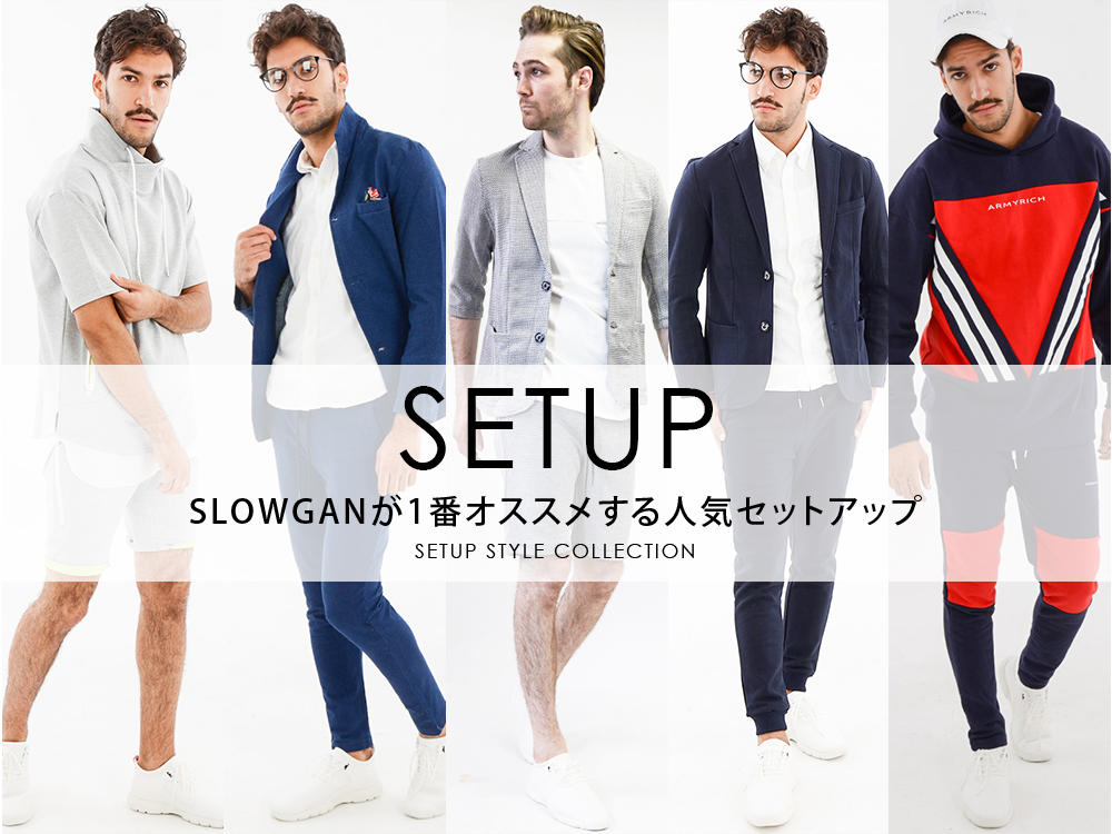 セットアップ セットアップ メンズファッション通販 Slowgan 公式