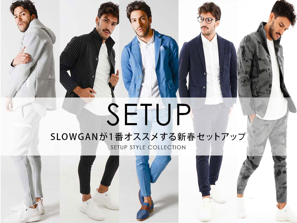 2019SSセットアップ企画 | セットアップ・メンズファッション通販 SLOWGAN公式
