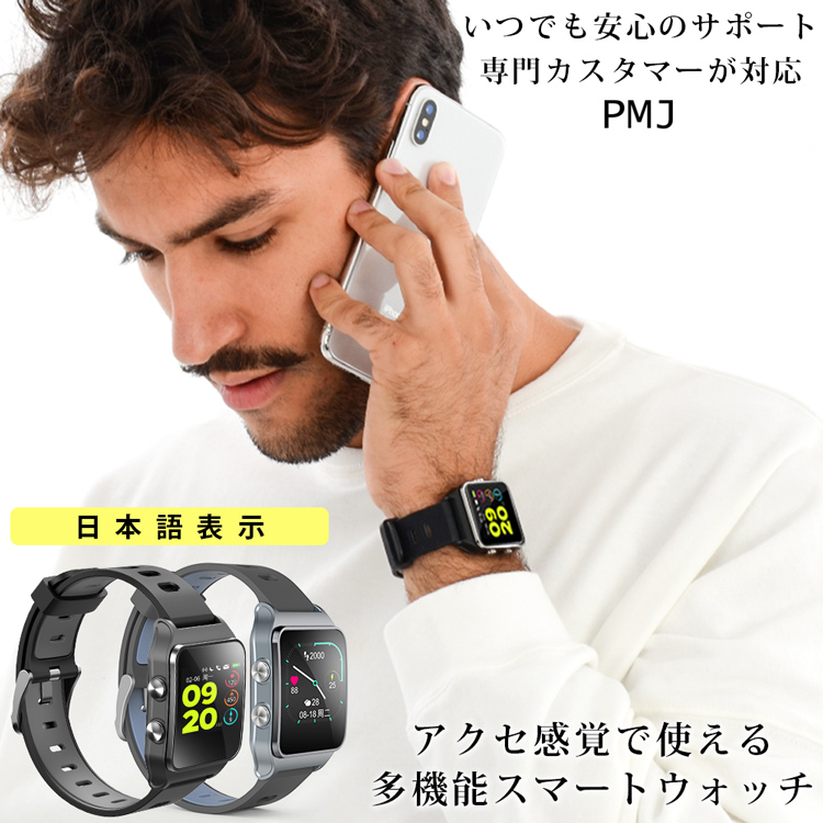 Pmj ピーエムジェー スマートウォッチ 腕時計 Iphone Android