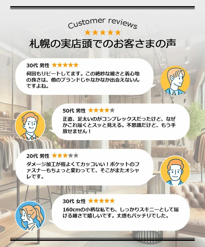 アンクル丈 スキニーパンツ ストレッチ メンズ 足が太い