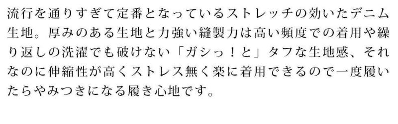 アンクル丈 スキニーパンツ ストレッチ メンズ 足が太い