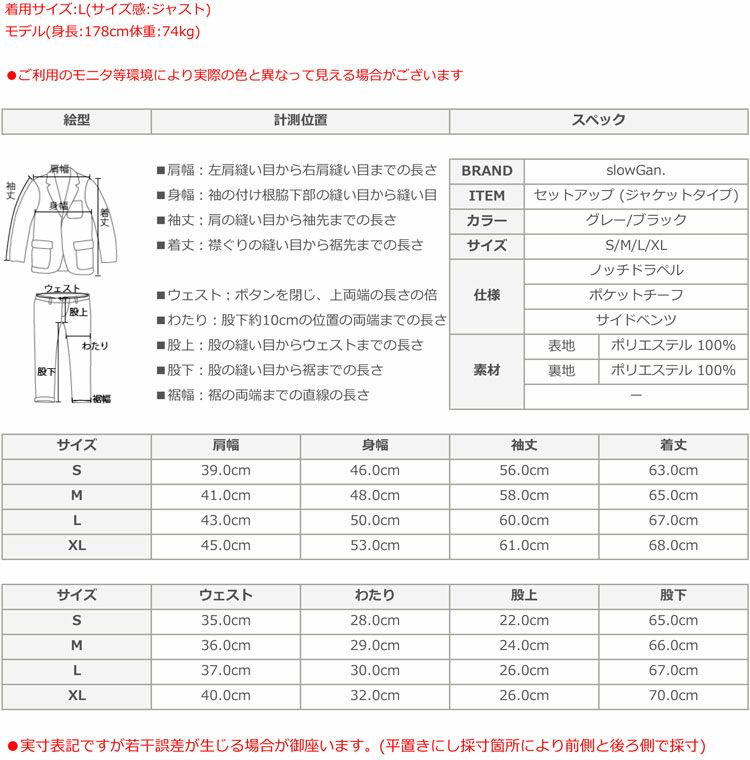 ジャケット スーツ セットアップ メンズ 結婚式