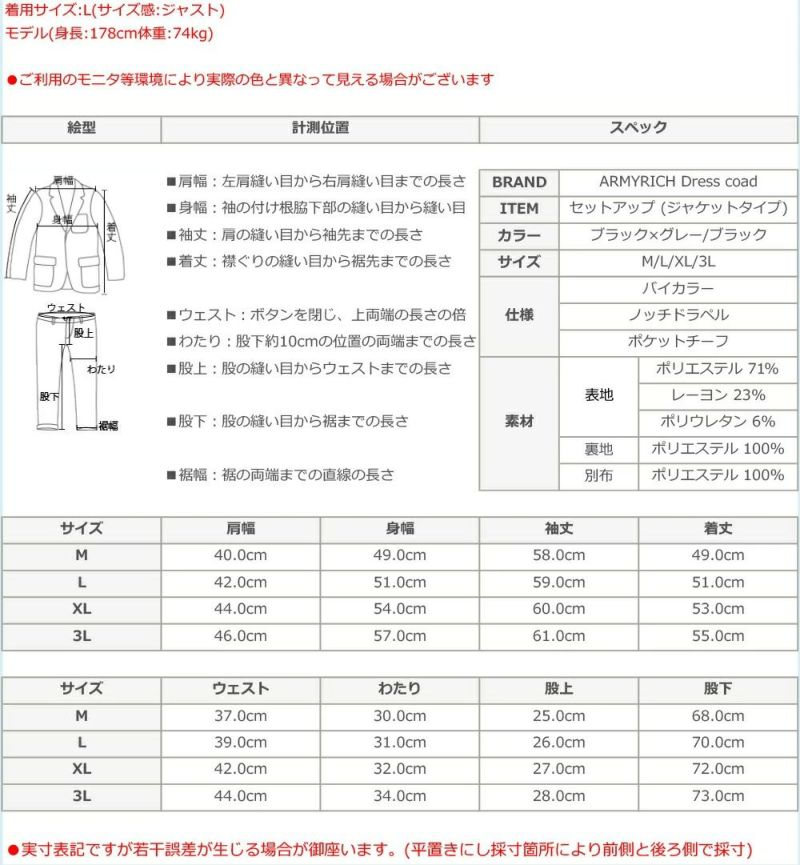 ジャケット スーツ セットアップ メンズ 結婚式