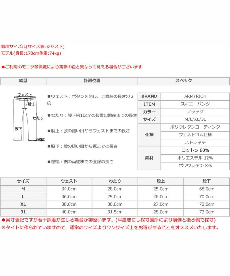 札幌から発送】PUコーティングスキニーパンツ | セットアップ・メンズ