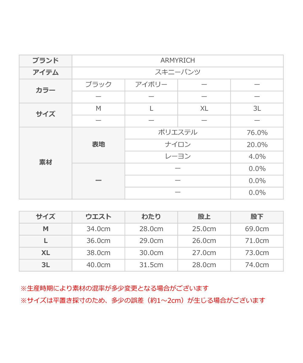 アンクル丈 スキニーパンツ ストレッチ メンズ 足が太い