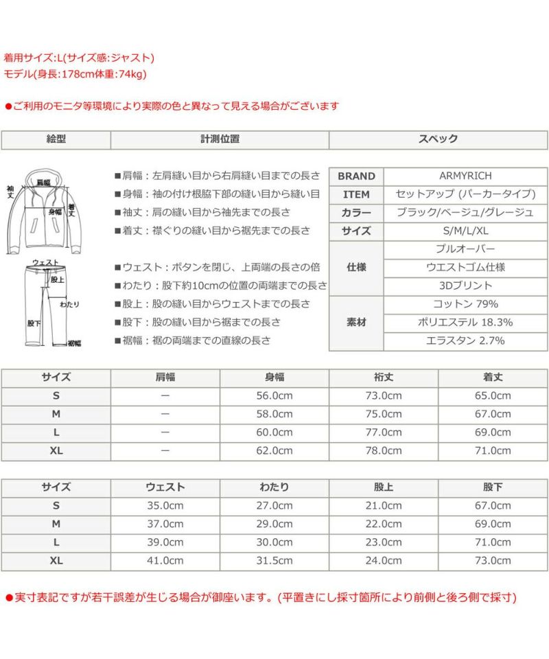 ジャージ スウェット セットアップ メンズ 動きやすい