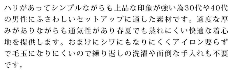 ジャケット スーツ セットアップ メンズ 結婚式