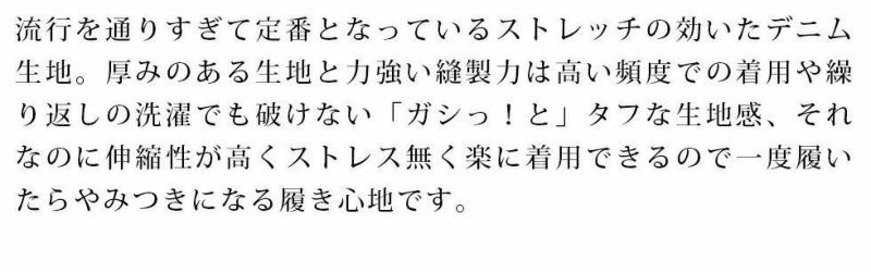 アンクル丈 スキニーパンツ ストレッチ メンズ 足が太い