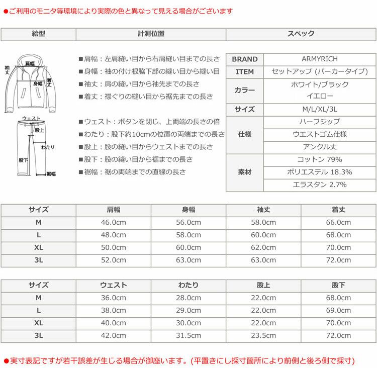 ジャージ スウェット セットアップ メンズ 動きやすい