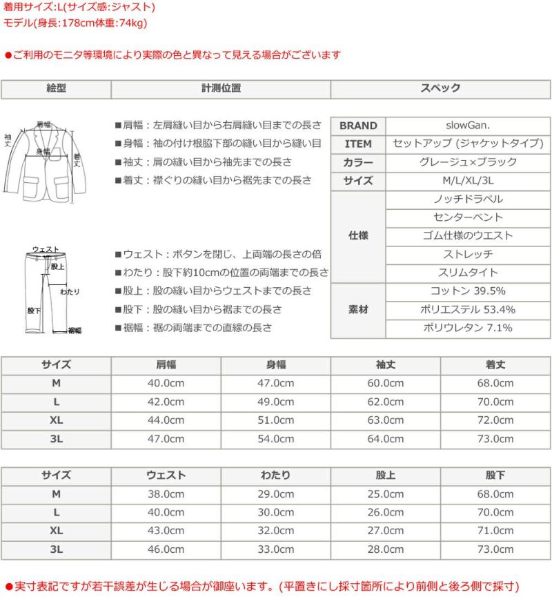 ジャケット スーツ セットアップ メンズ 結婚式