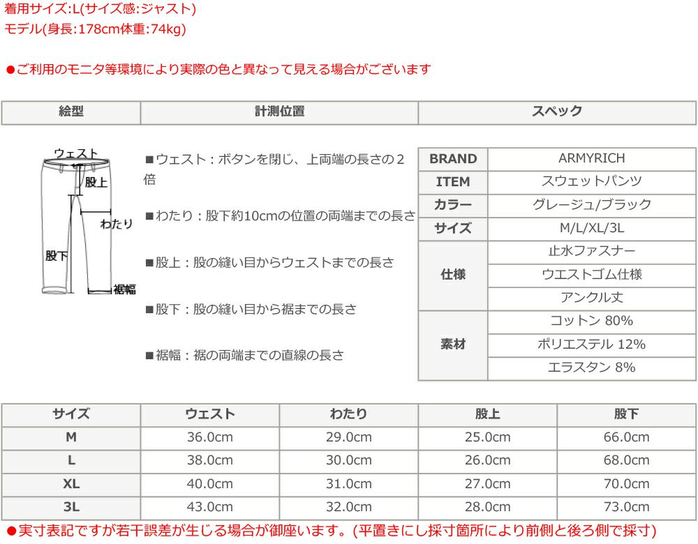 アンクル丈 スキニーパンツ ストレッチ メンズ 足が太い
