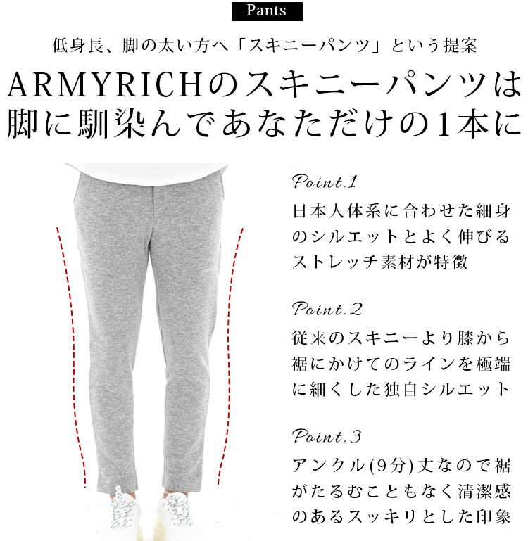 アンクル丈 スキニーパンツ ストレッチ メンズ 足が太い