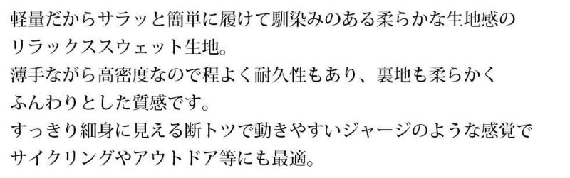 アンクル丈 スキニーパンツ ストレッチ メンズ 足が太い